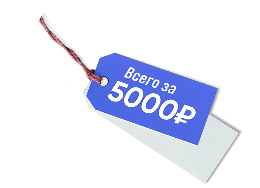 Промо
